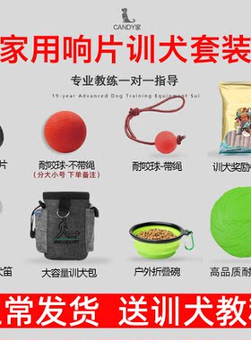 快速训犬神器马犬响片训练套装
