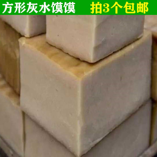 拍3块包邮四川特产南充巴中广元苍溪灰水馍馍真空包装方米豆腐