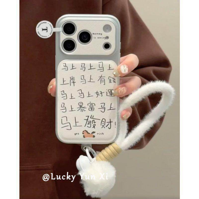 创意马上发财皮质适用iPhone17promax手机壳苹果16新款15全包14女,3C数码配件,手机保护套/壳,淘宝优惠券,粉丝福利购,淘宝优惠卷