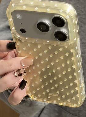 黄色褶皱极光满屏星星适用于苹果17promax手机壳16151413网红