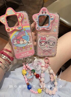 适用于可爱卡通彩虹双子星美乐蒂17promax苹果16promax手机壳15pro保护套1413