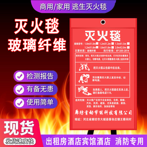 消防专用认证商用家用灭火毯