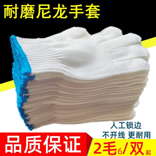 劳保耐磨尼龙手套加厚工作干活