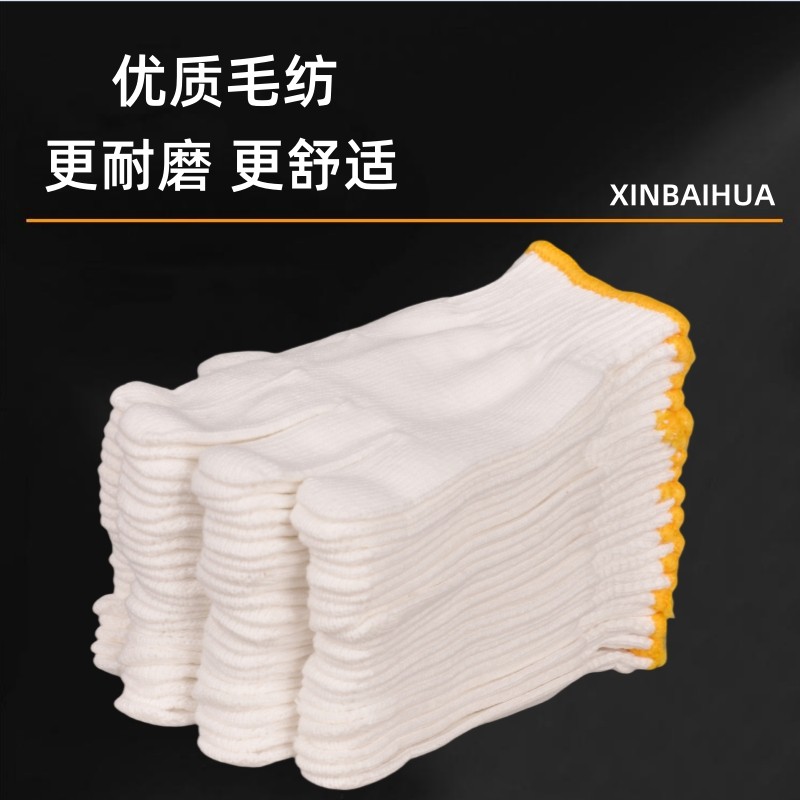工地加厚白色耐磨棉线手套男女士
