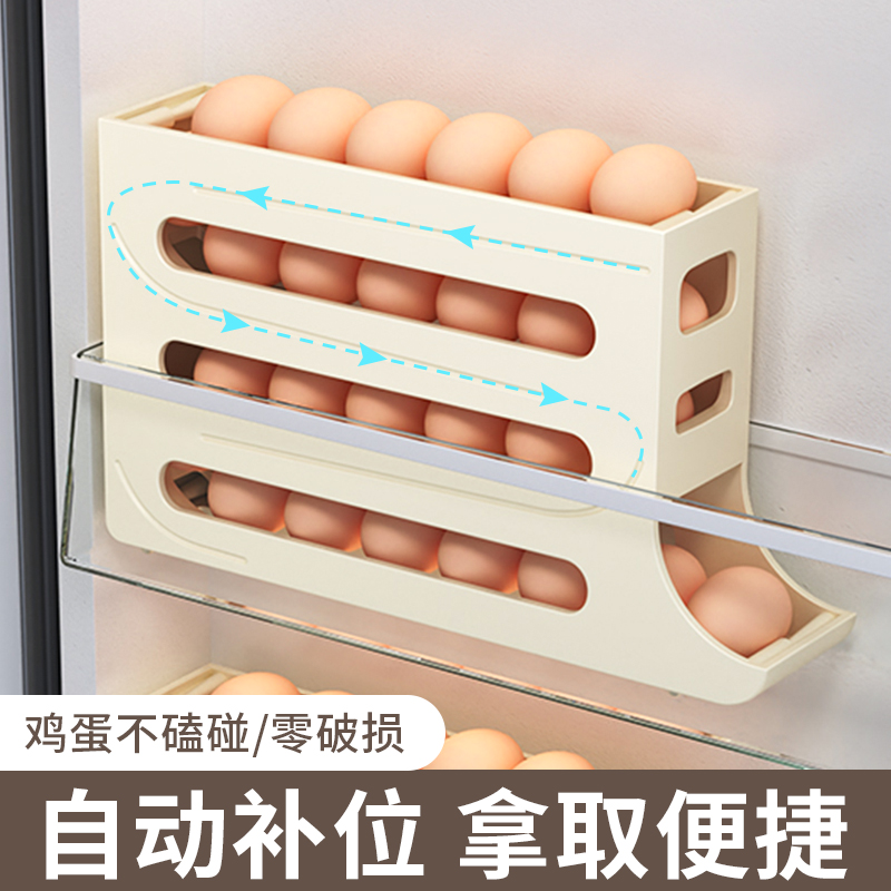 鸡蛋收纳盒流畅不卡顿自动补位