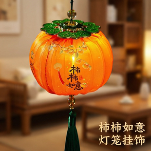 柿柿如意灯笼挂饰马年儿童手提花灯挂件春节过年氛围布置装饰高端