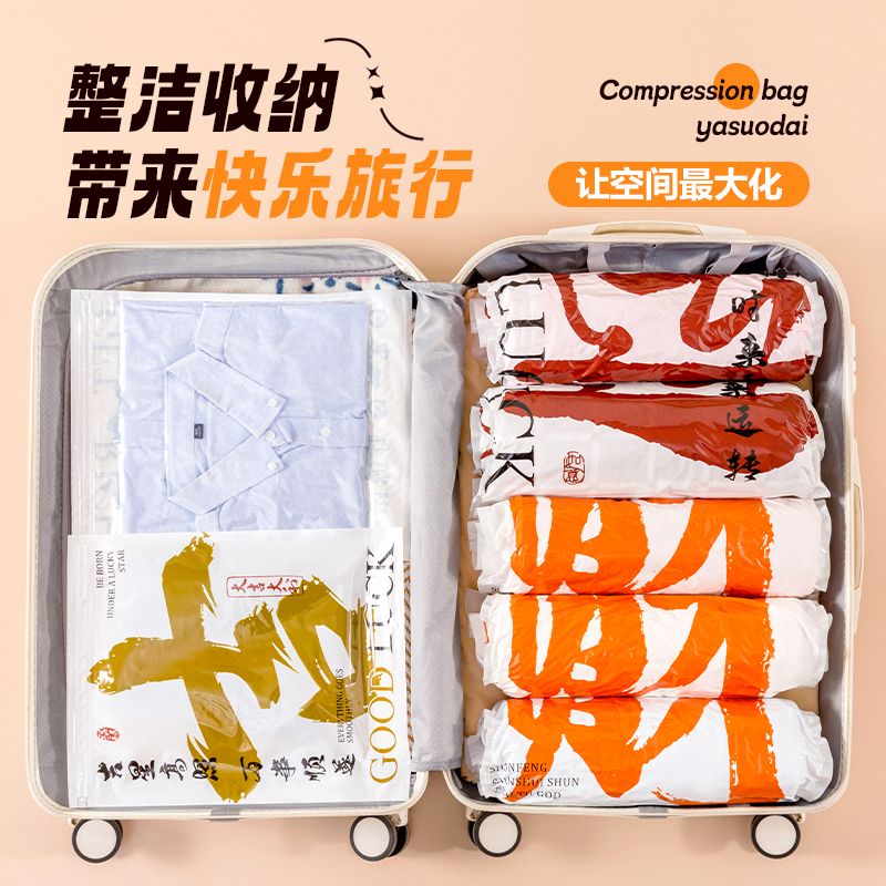行李箱压缩袋省空间免抽气密封袋