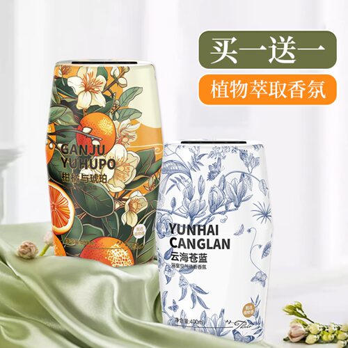 【瑞士香薰】纯植物萃取持久留香