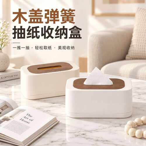 纸巾盒客厅高档轻奢弹簧抽纸