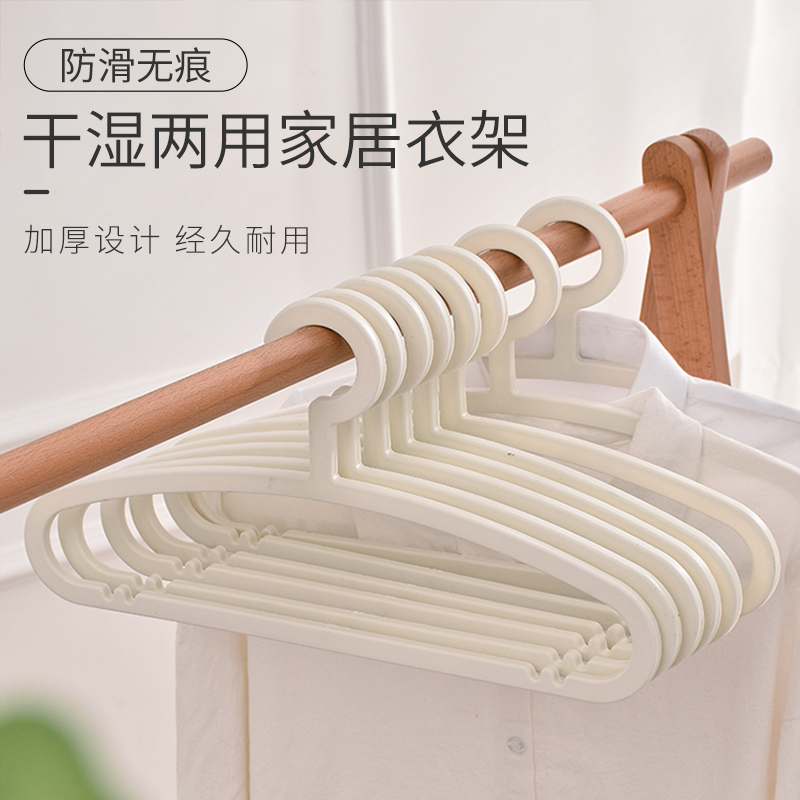 家用无痕学生宿舍不变形塑料衣架