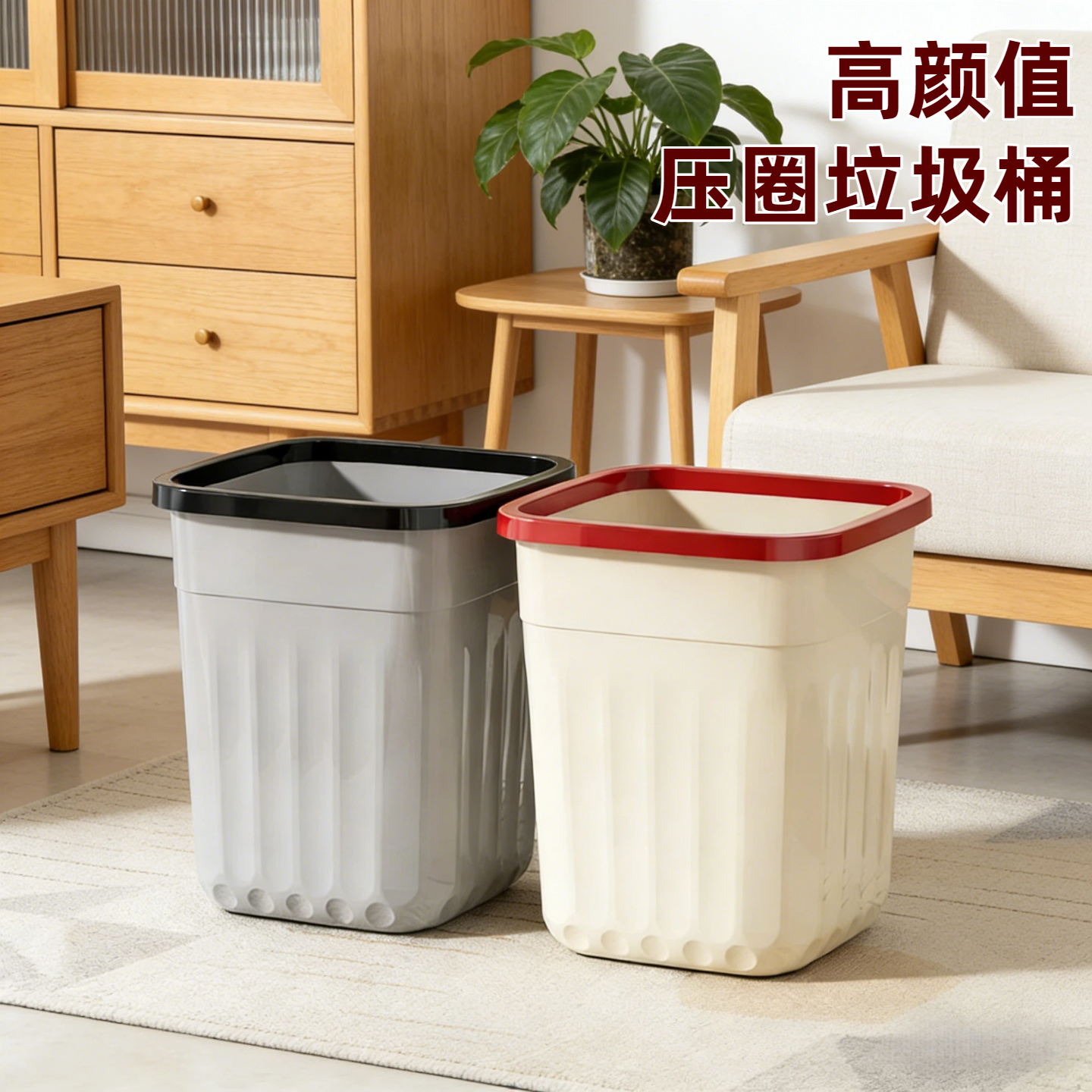 大容量垃圾桶家用高颜值新款厨房客厅房间厕所卫生间办公室带压圈,家庭/个人清洁工具,垃圾桶,淘宝优惠券,粉丝福利购,淘宝优惠卷