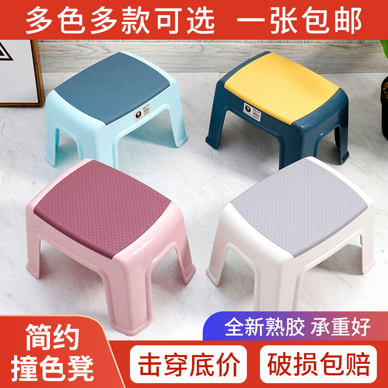 塑料凳子静音脚垫板凳家用加厚儿童板凳厕所洗澡成人换鞋凳防滑凳