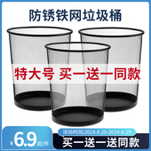 防锈铁丝网废纸篓卫生间无盖垃圾篓 垃圾桶家用大容量客厅卧室加厚