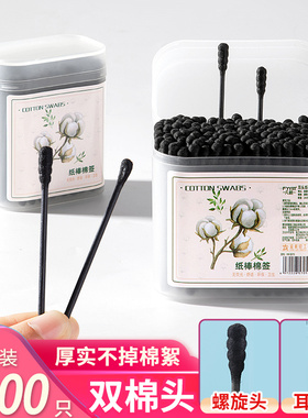 棉签掏耳朵专用一次性耳道挖耳勺棉棒黑色清洁耳屎双头螺旋棉花棒