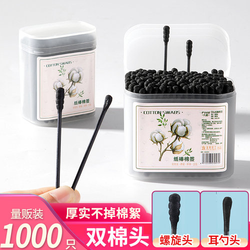 棉签挖耳勺双头清洁一次性棉花棒