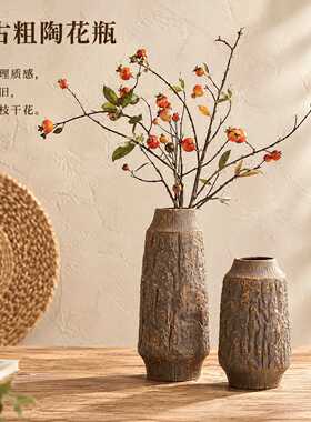 创意仿树皮纹复古侘寂陶瓷花瓶