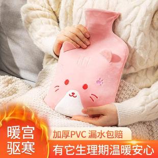 2024新款 热水袋加厚防爆暖腰热敷宫腹肚子暖手袋大号女学生毛绒
