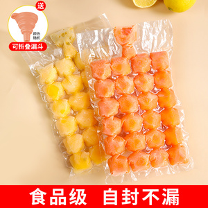 一次性冰格袋食品级自封口可撕式制冰神器速冻注水分格冻冰块模具