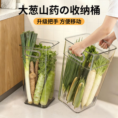 【高款蔬菜收纳桶】适合收纳山药