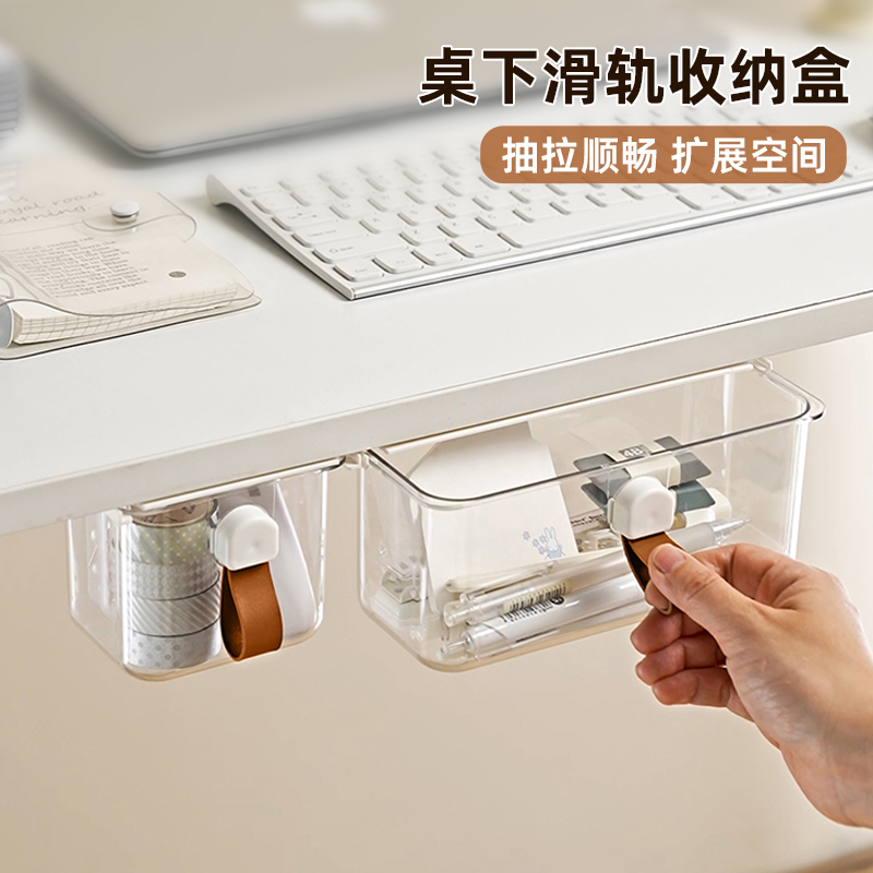 办公桌置物架镜柜下抽屉式收纳盒透明卫生间文具化妆品整理盒神器