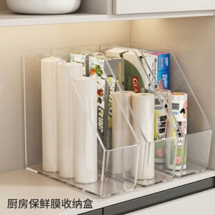 保鲜膜收纳盒厨房塑料袋子整理调料置物架一次性保鲜袋收纳可伸缩