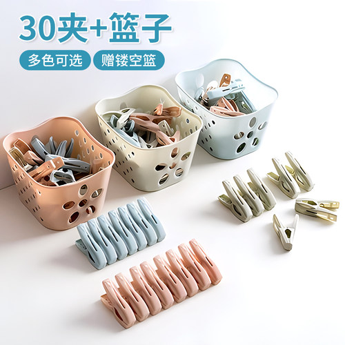 多用途家用防风晾衣夹