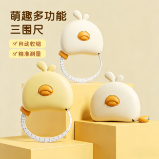 软尺量三围减肥腰围尺纬度皮尺测量尺卷尺尺子女士健身专用三维尺