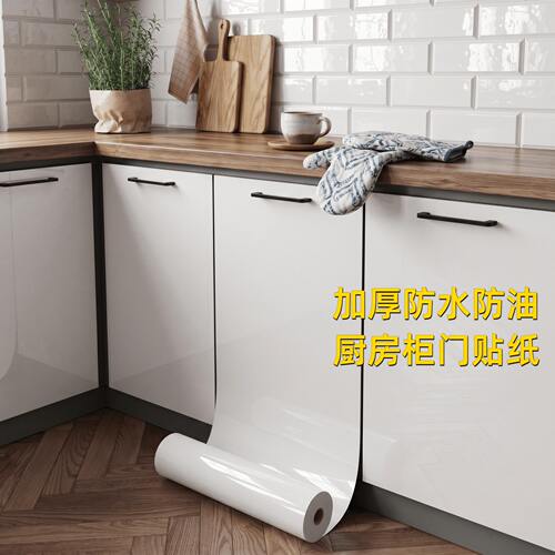 柜门贴加厚防水防油厨房自粘家具
