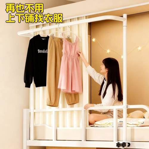 宿舍床边衣帽架晚上放衣服架上铺