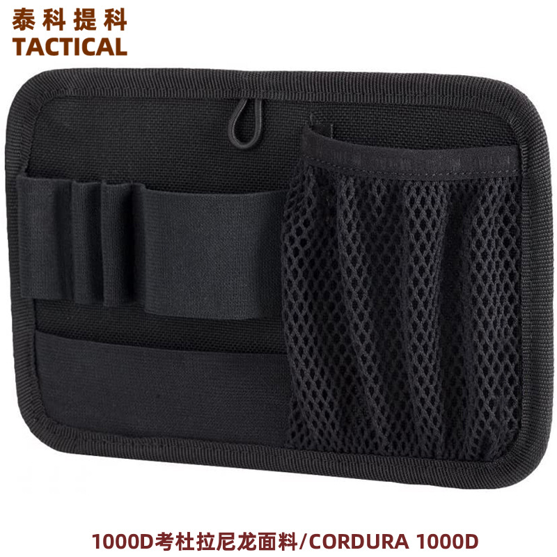 战术粘贴板户外分隔网袋魔术