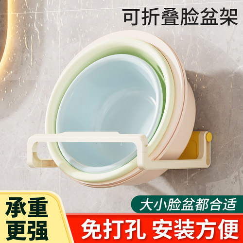 免打孔可折叠脸盆架壁挂式