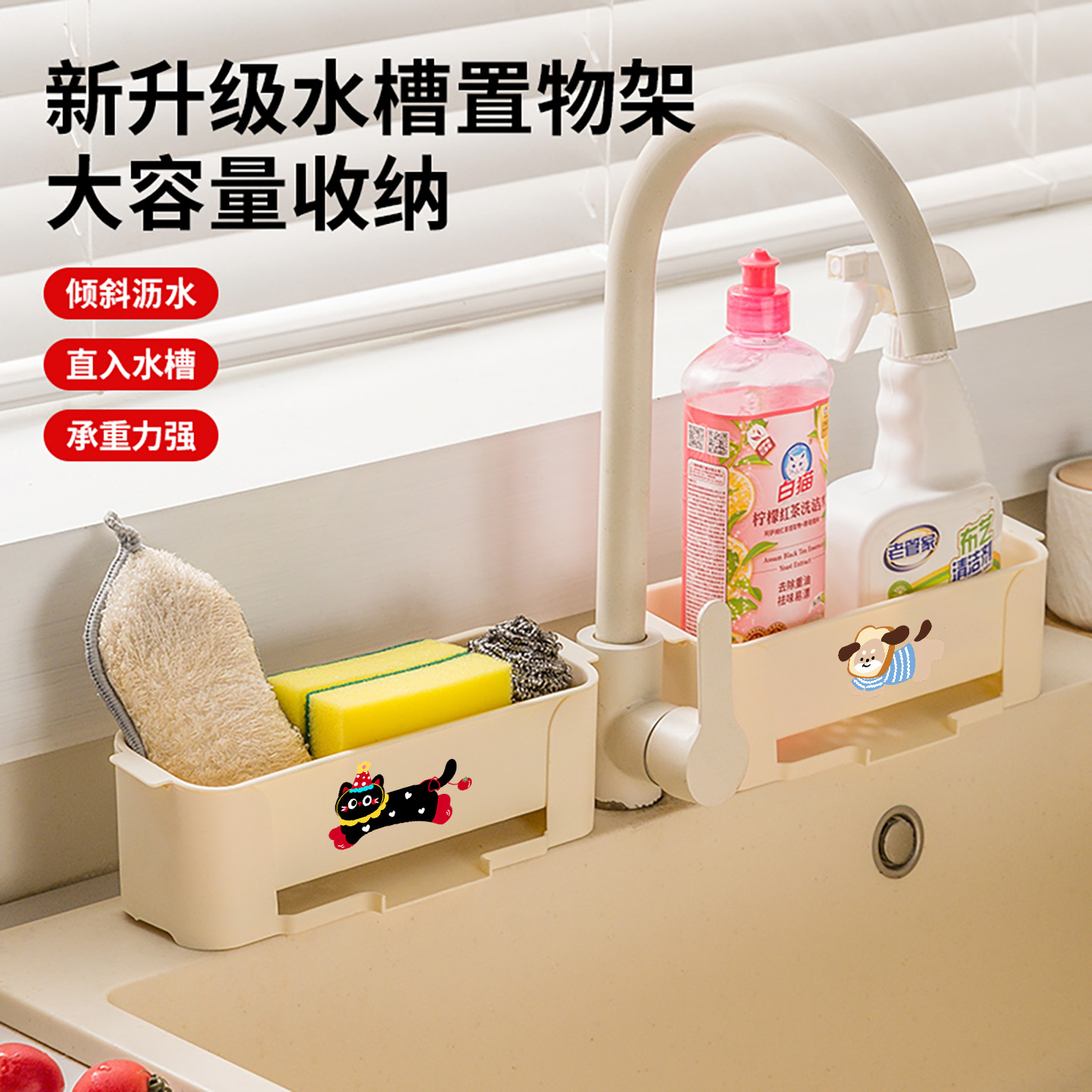 水槽沥水架厨房多功能篮水池抹布置物架台面收纳盒省空间利用神器