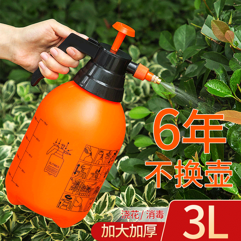 压力喷壶气压式喷雾瓶园艺浇花