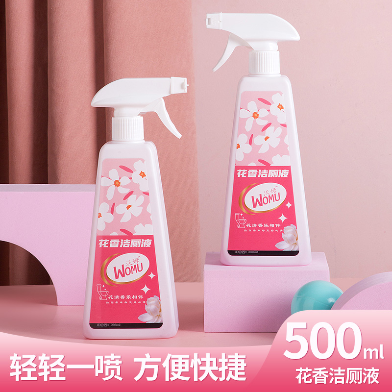 马桶清洁剂厕所除臭去异味清香剂