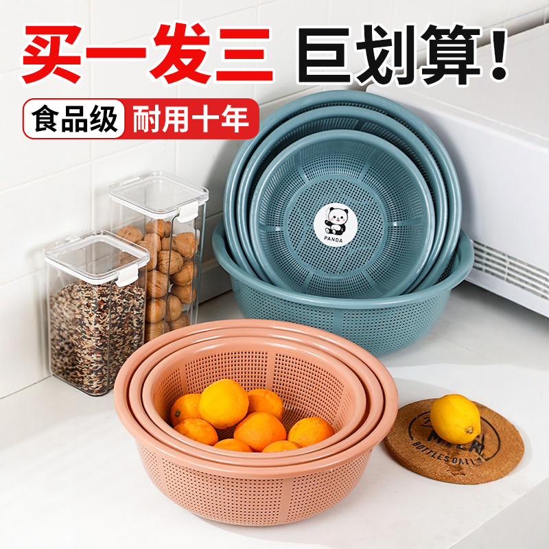 【买1发3】食品级洗菜盆
