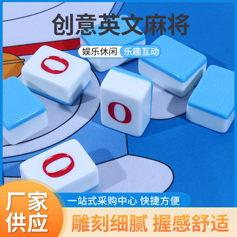 创意礼物麻将大写英文小手搓配套