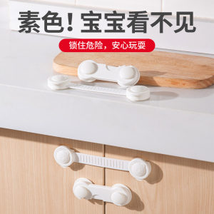 儿童安全锁抽屉锁柜门锁扣防夹手神器宝宝防护双开门冰箱卡扣柜扣