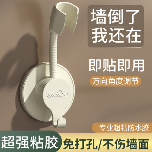 花洒支架可调节淋浴喷头固定底座