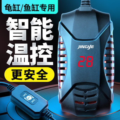 鱼缸加热棒恒温乌龟加温棒低水位