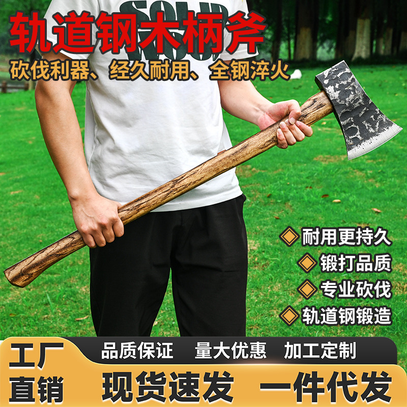 锻打斧头劈柴斧子户外开山用伐木