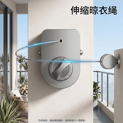隐形晾衣绳室内免打孔卫生间伸缩