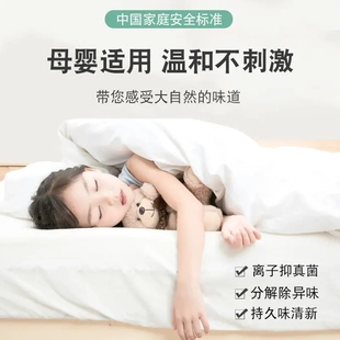 空气清新剂喷雾香氛持久留香老人房家用芳香剂除臭除味净化剂香薰