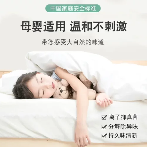 空气清新剂喷雾香氛持久留香