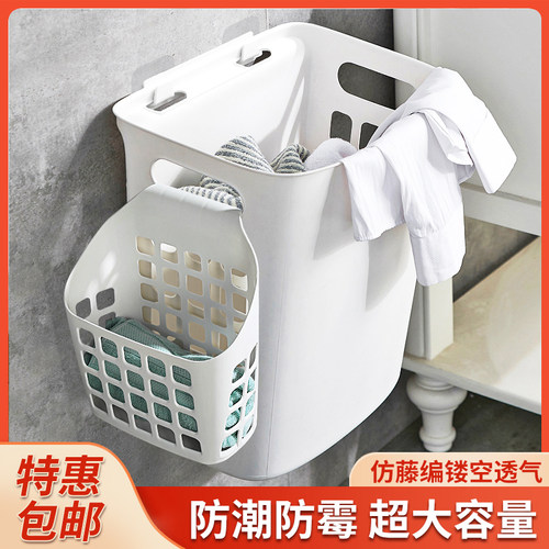 洗衣篮家用衣篓壁挂式收纳