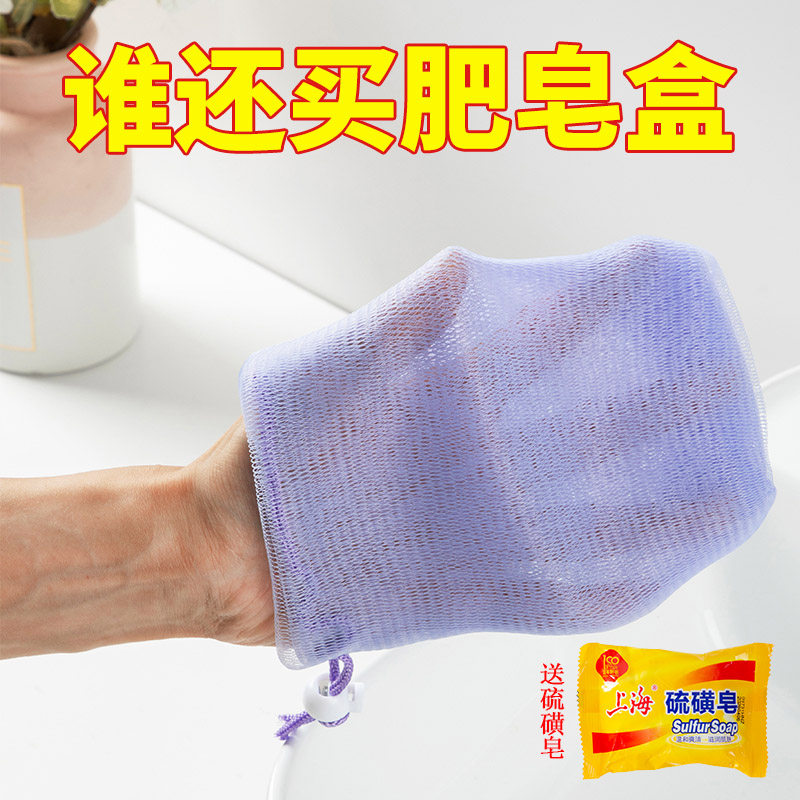 肥皂盒起泡网打泡网小泡沫洗脸洁面脸部香皂洗面奶发泡网皂网袋