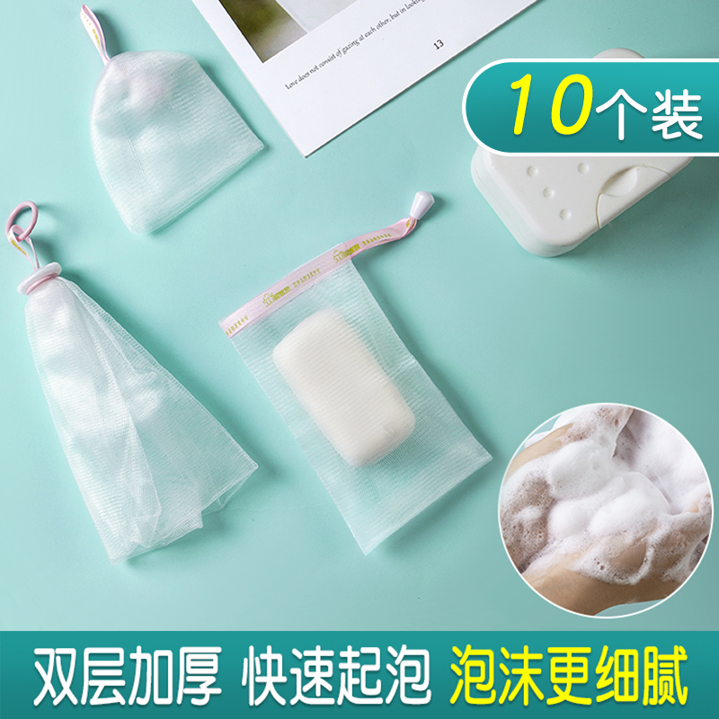 起泡網洗臉潔面打泡沫發泡網