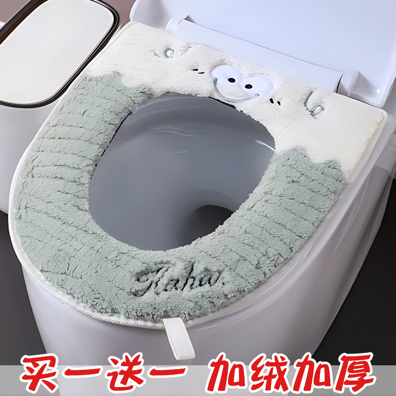 【买一送一】加绒马桶垫
