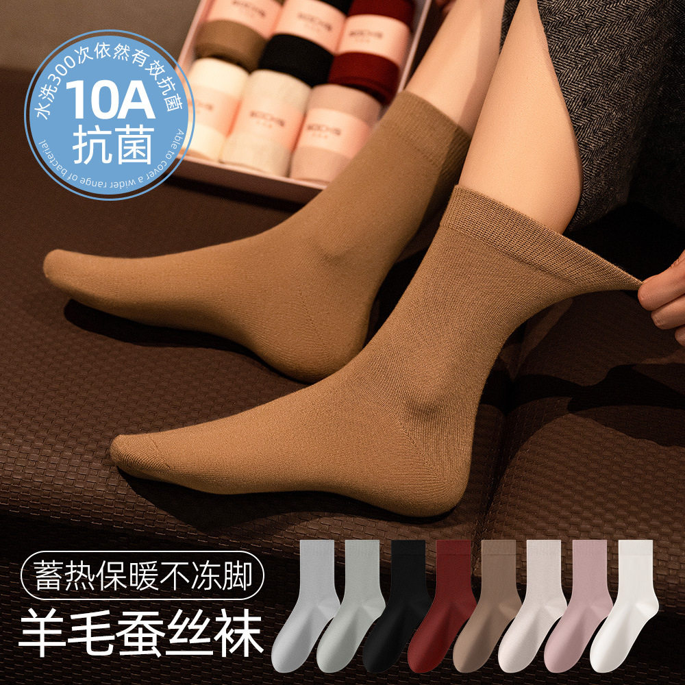 羊毛桑蚕丝袜子女士冬季中筒袜子秋冬保暖堆堆袜抗寒蓄热月子袜,运动包/户外包/配件,运动袜,淘宝优惠券,粉丝福利购,淘宝优惠卷