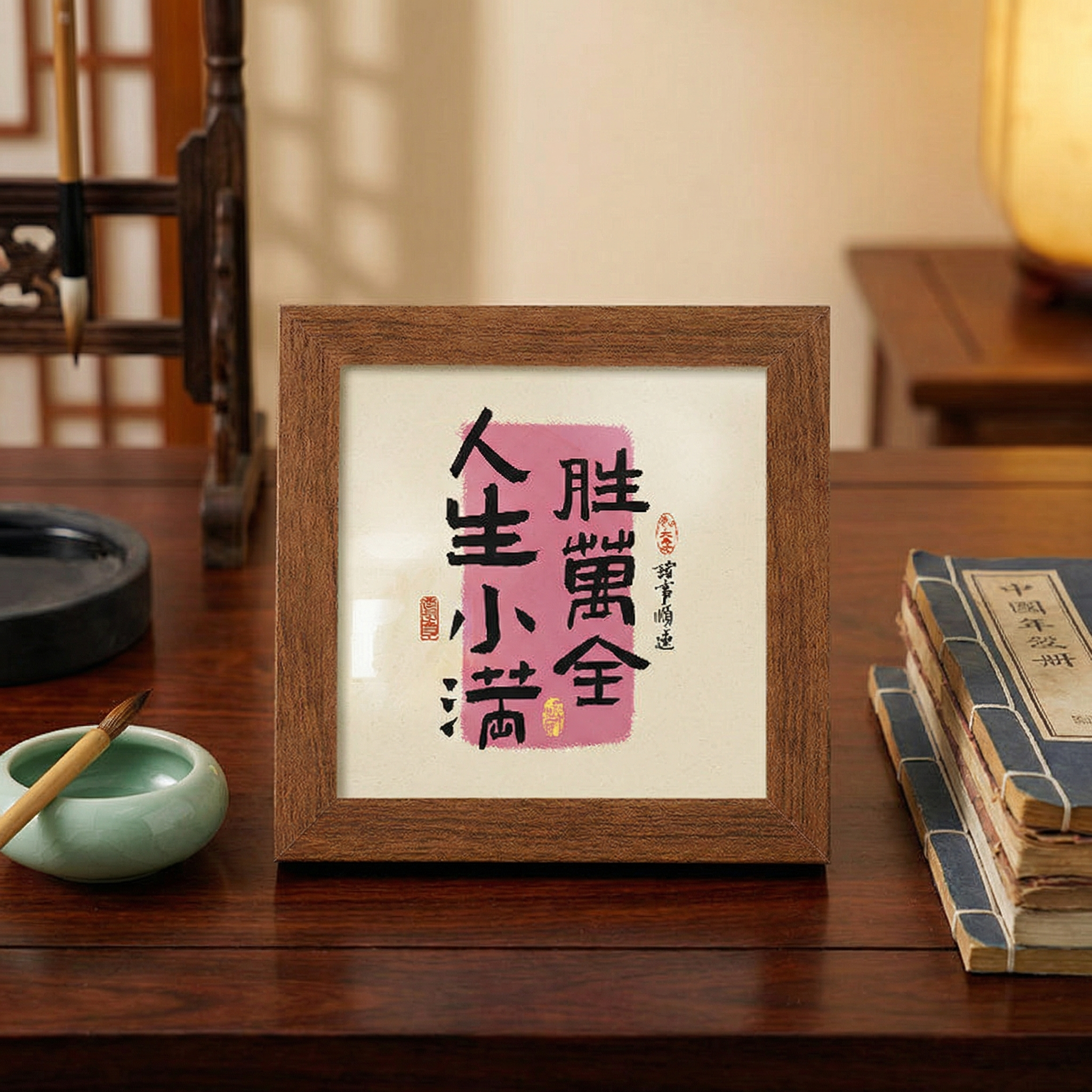 人生小满胜万全实木相框摆台画高级感治愈文字装饰画客厅桌面摆件,家居饰品,相框/画框,淘宝优惠券,粉丝福利购,淘宝优惠卷