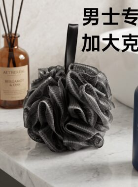 大号男士黑色浴花简约沐浴球渐变搓澡球浴球